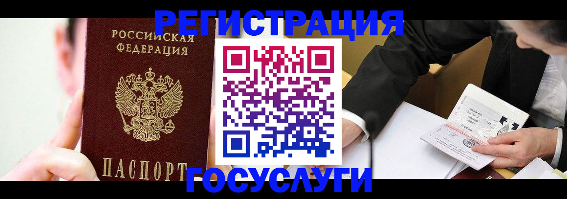 прописка иностранных граждан в Новокубанске